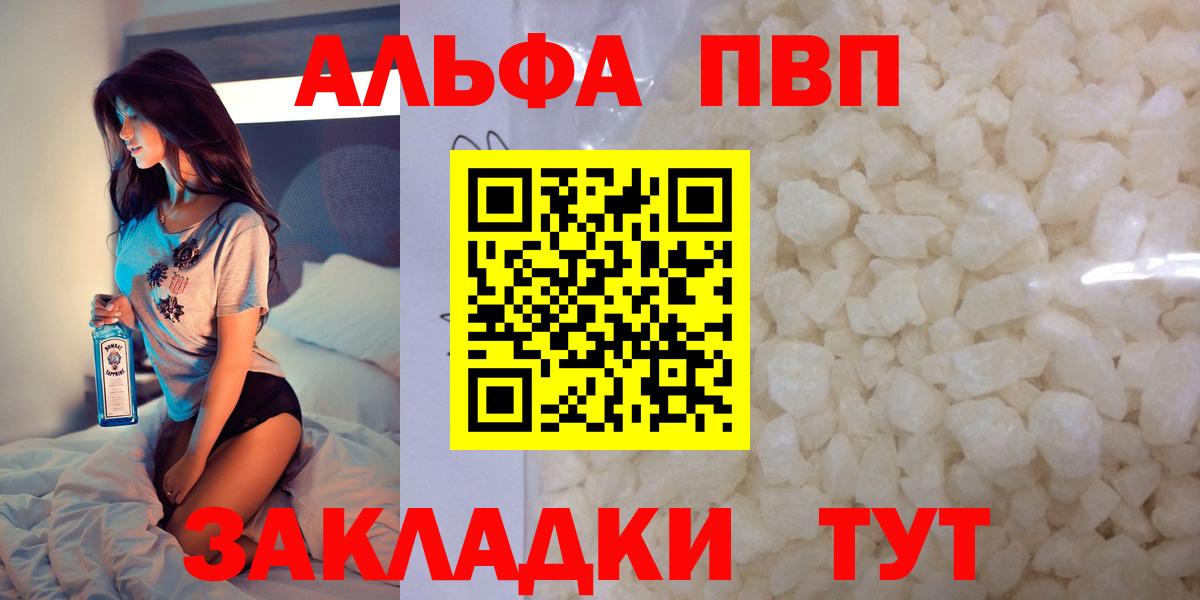 A-PVP мука  Alpha PVP СК КРИС  Ликино-Дулёво  Вход с VPN  Alpha PVP  A PVP VHQ 