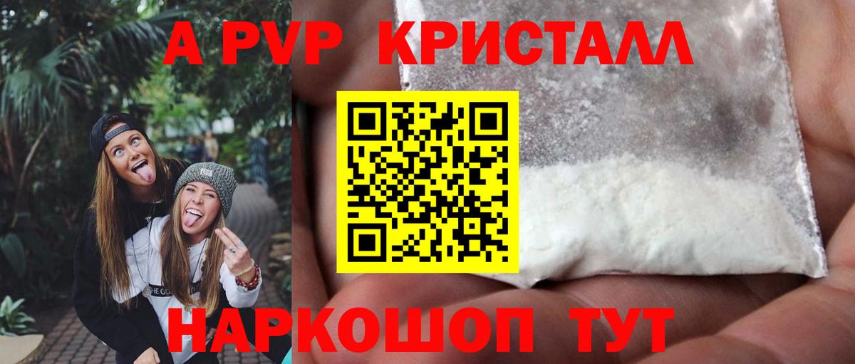 Alfa_PVP VHQ Ликино-Дулёво