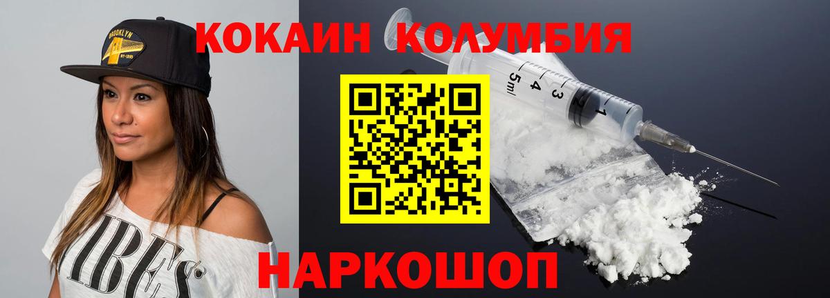 КОКАИН Эквадор Ликино-Дулёво