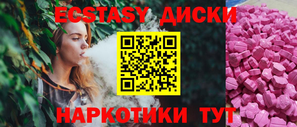 Экстази Дубай  Вход с VPN  Экстази  Ликино-Дулёво 