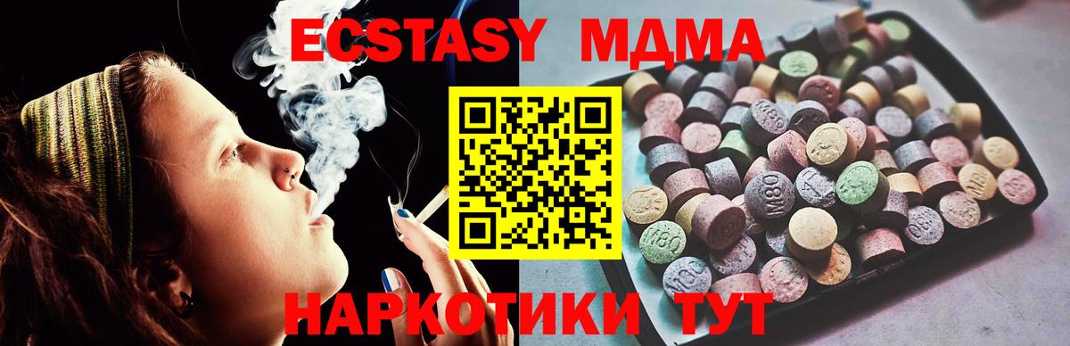 ЭКСТАЗИ 300 mg Ликино-Дулёво