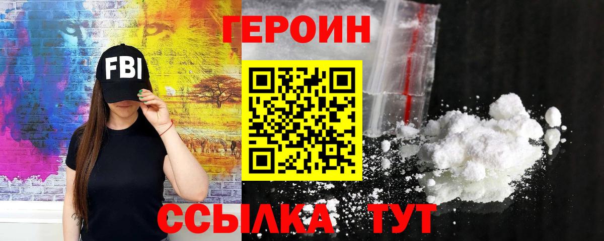 Ликино-Дулёво  Героин хмурый  Вход с VPN 