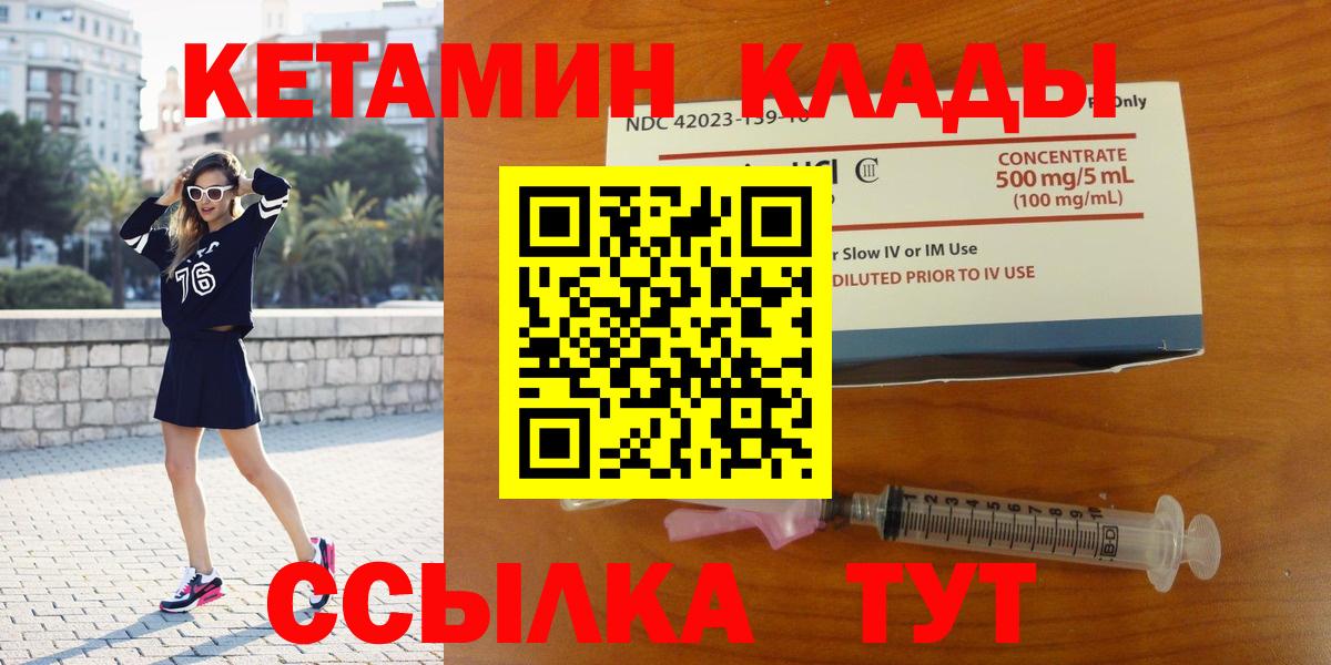 КЕТАМИН ketamine  КЕТАМИН ketamine  Вход с VPN  Ликино-Дулёво 
