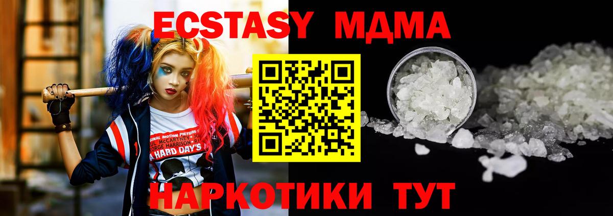 MDMA кристаллы Ликино-Дулёво