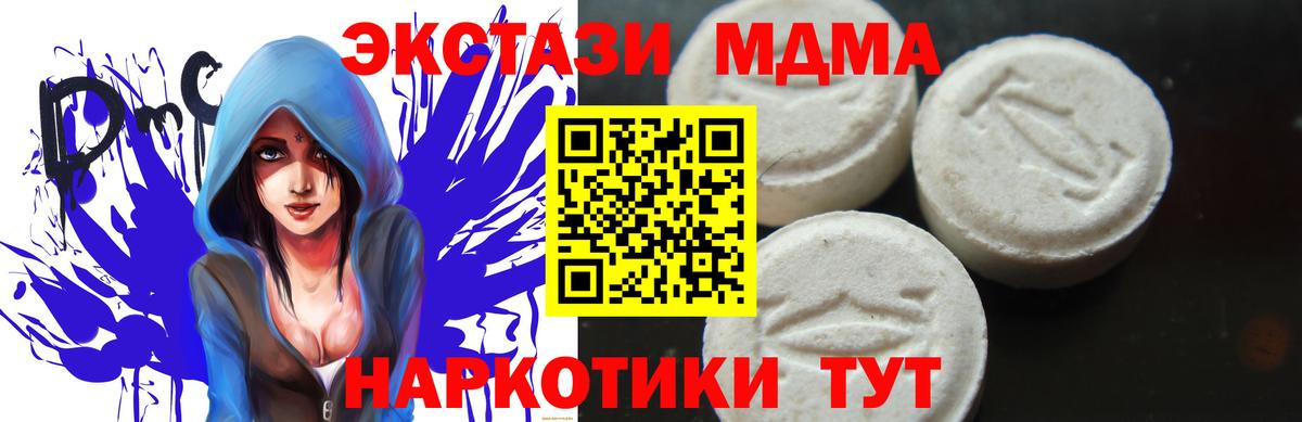 MDMA  Вход с VPN  Ликино-Дулёво  МДМА Molly  МДМА молли 