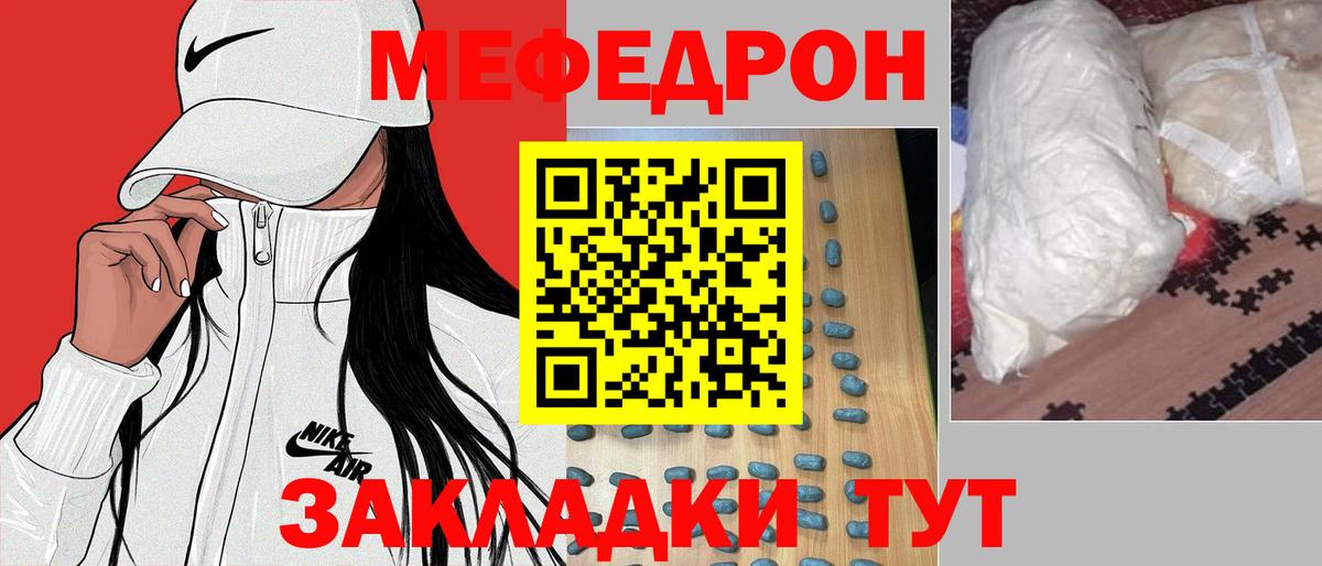Мефедрон мука  Вход с VPN  Ликино-Дулёво  МЯУ-МЯУ  МЯУ-МЯУ VHQ 