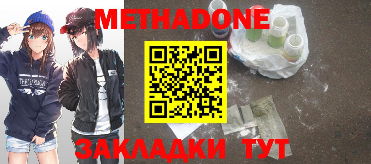 Метадон кристалл  МЕТАДОН кристалл  shop наркотические препараты  Ликино-Дулёво  Вход с VPN 