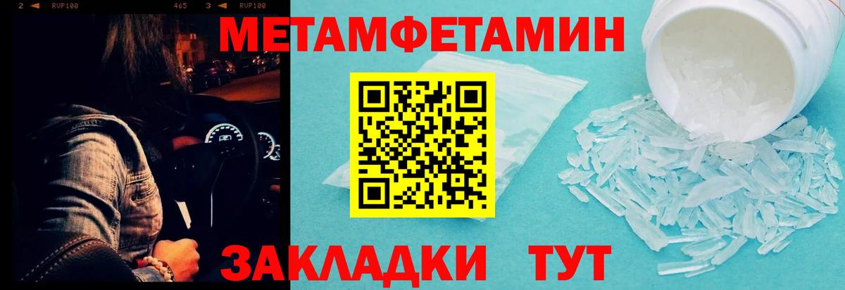 Первитин кристалл Ликино-Дулёво