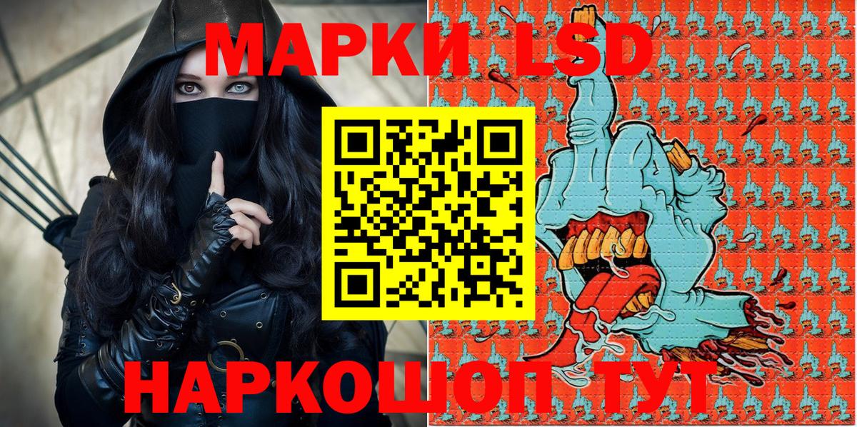 Ликино-Дулёво  Марки NBOMe 1500мкг  Вход с VPN 