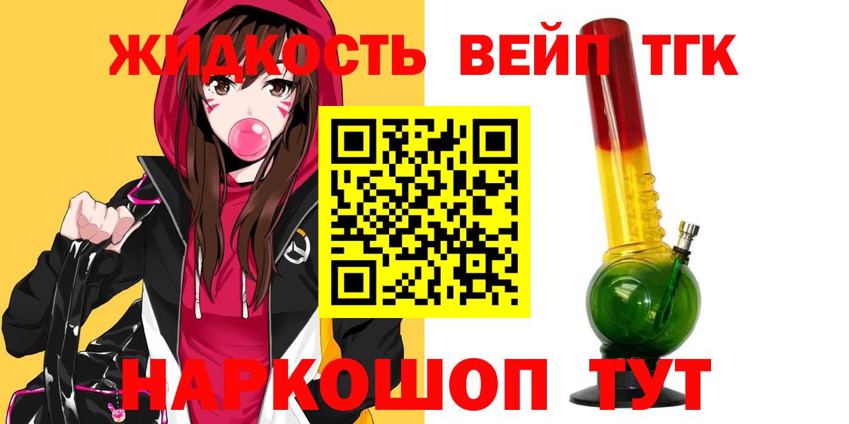 Дистиллят ТГК THC oil Ликино-Дулёво