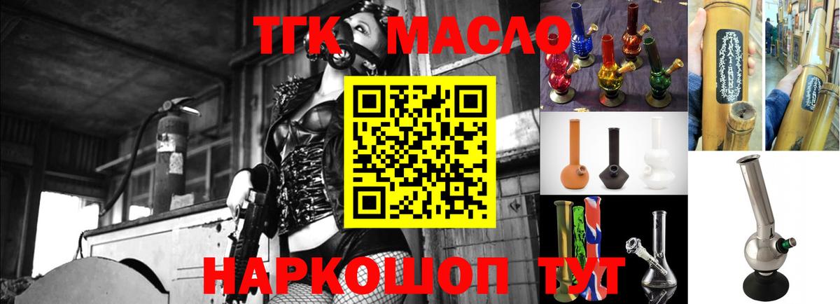 Ликино-Дулёво  ТГК гашишное масло  Вход с VPN  Дистиллят ТГК Wax 